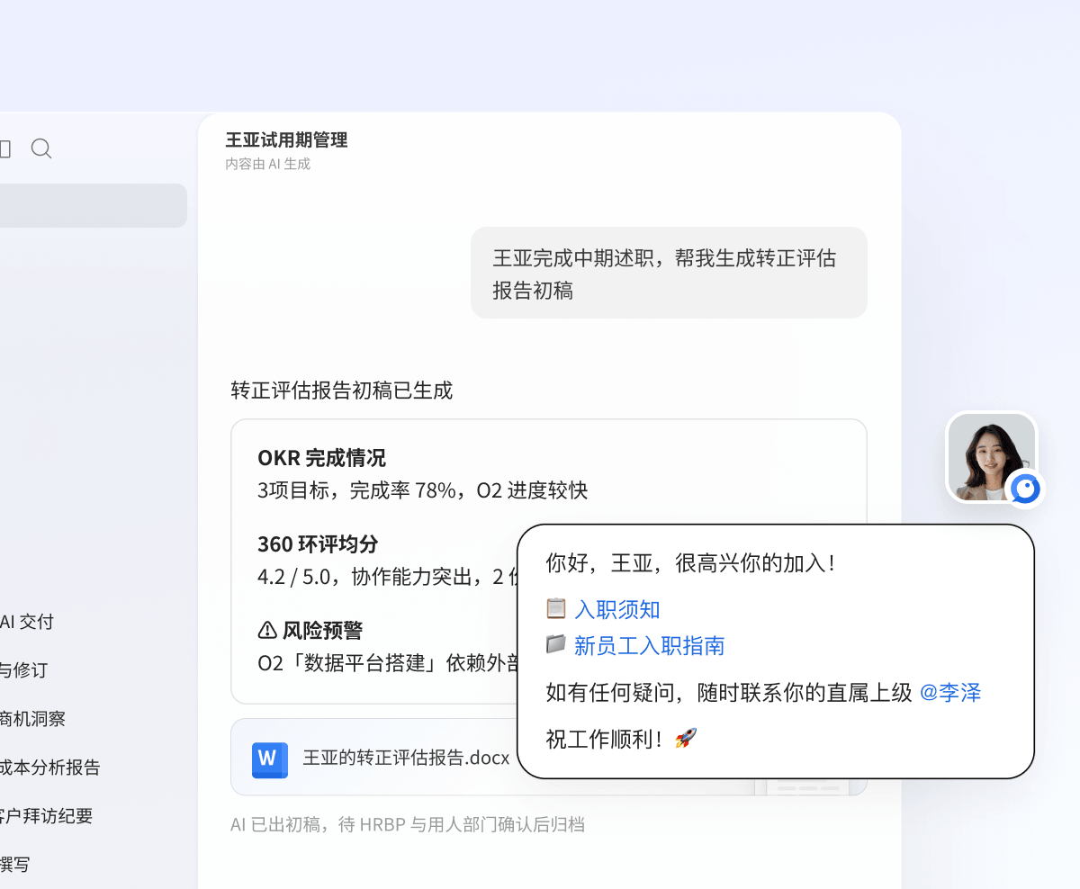 组织人力洞察